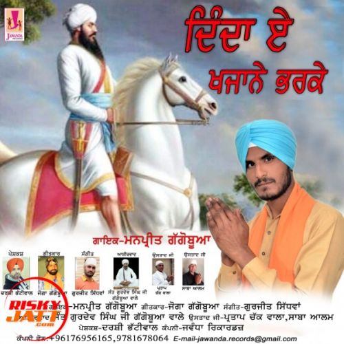 Denda E Kajane Bhark Manpreet Gagoo Bua mp3 song download, Denda E Kajane Bhark Manpreet Gagoo Bua full album