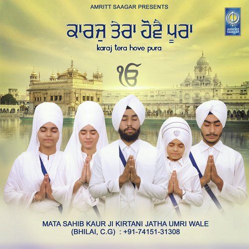 Dukh Bhanjan Tera Naam Mata Sahib Kaur Ji Kirtani Jatha Umri Wale mp3 song download, Karaj Tera Hove Pura Mata Sahib Kaur Ji Kirtani Jatha Umri Wale full album