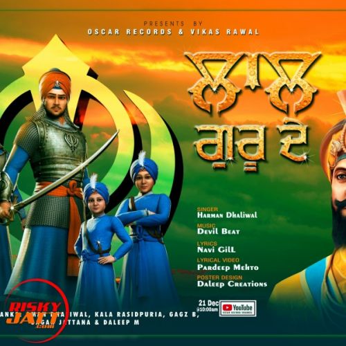 Download Laal Guru De Harman Dhaliwal mp3 song, Laal Guru De Harman Dhaliwal full album download