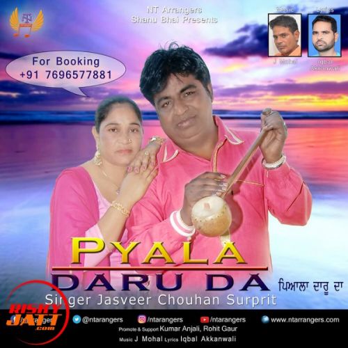 Pyala Daru Da Jasveer Chouhan, Surprit mp3 song download, Pyala Daru Da Jasveer Chouhan, Surprit full album