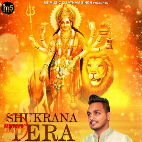 Shukrana Tera Sonu Surjit mp3 song download, Shukrana Tera Sonu Surjit full album