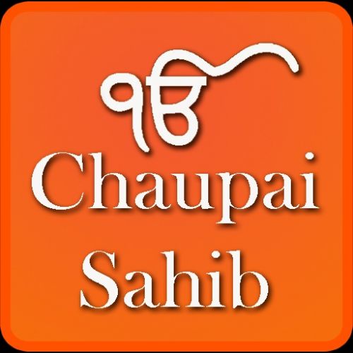 Bhai Jarnail Singh - Chaupai Sahib Bhai Jarnail Singh mp3 song download, Chaupai Sahib Bhai Jarnail Singh full album