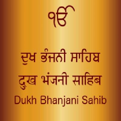 Dukh Bhanjani Sahib - Bhai Harbans Singh Ji Bhai Harbans Singh Ji mp3 song download, Dukh Bhanjani Sahib Bhai Harbans Singh Ji full album