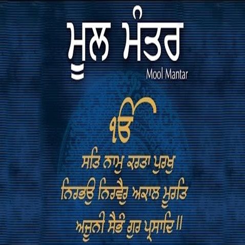 Moolmantar Khalsa Nitnem mp3 song download, Mool Mantar Khalsa Nitnem full album