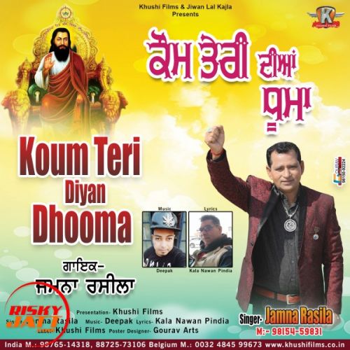 Koum Teri Diyan Dhooma Jamna Rasila mp3 song download, Koum Teri Diyan Dhooma Jamna Rasila full album