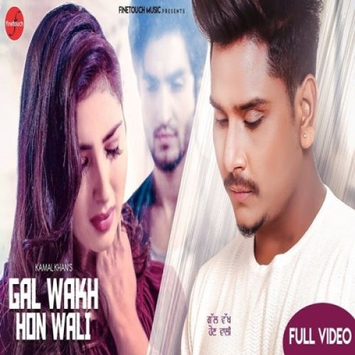 Gal Wakh Hon Wali Kamal Khan mp3 song download, Gal Wakh Hon Wali Kamal Khan full album