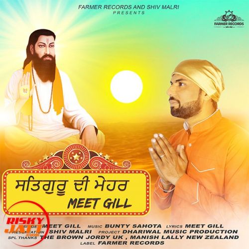 Download Satguru di Mehar Meet Gill mp3 song, Satguru di Mehar Meet Gill full album download