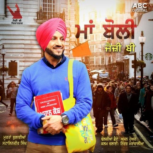 Maa Boli Jazzy B mp3 song download, Maa Boli Jazzy B full album