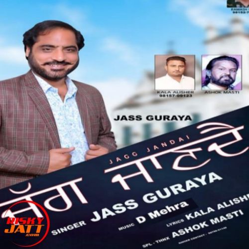 Download Jagg Jandai JS Guraya mp3 song, Jagg Jandai JS Guraya full album download