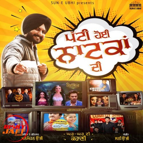 Patti Hoi Natkan Di Manmohan Ubhi mp3 song download, Patti Hoi Natkan Di Manmohan Ubhi full album