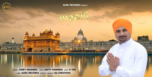 Ardaas Joney Nanhera mp3 song download, Ardaas Joney Nanhera full album