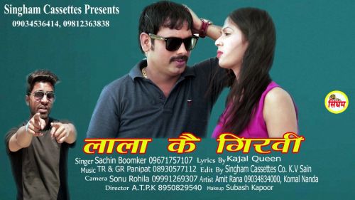 Download Lala Ke Girvi Sachin Boomker mp3 song, Lala Ke Girvi Sachin Boomker full album download