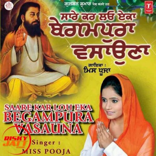 Naam Tero Aarti Miss Pooja mp3 song download, Naam Tero Aarti Miss Pooja full album