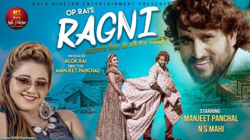 Ragni Tarun Panchal, Manjeet Panchal mp3 song download, Ragni Tarun Panchal, Manjeet Panchal full album