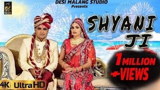 Shyani Ji Sandeep Chandel mp3 song download, Shyani Ji Sandeep Chandel full album