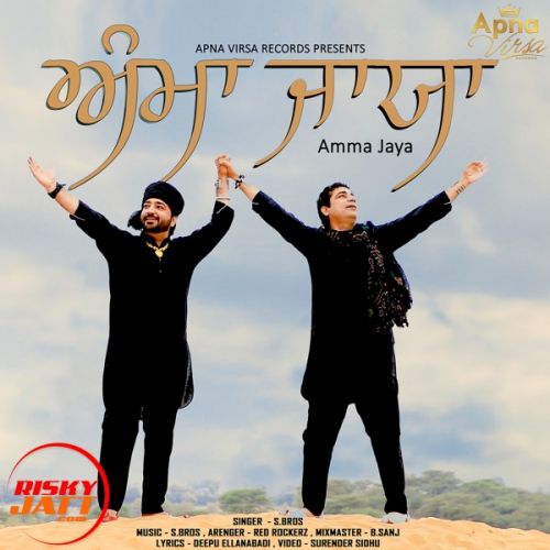 Download Amma Jaya S.Bros mp3 song, Amma Jaya S.Bros full album download