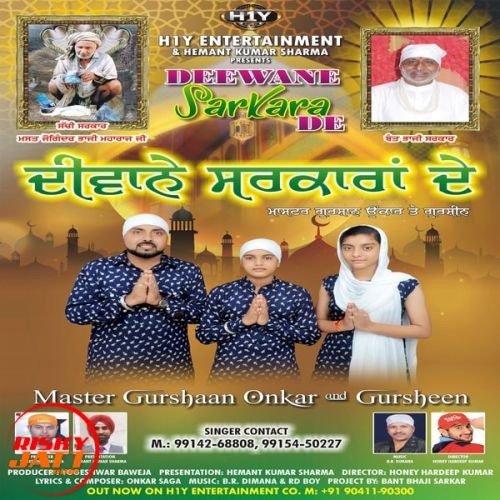 Tere Dar De Haan Kutte Master Gurshan Onkar, Gursheen mp3 song download, Tere Dar De Haan Kutte Master Gurshan Onkar, Gursheen full album