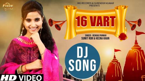 Download 16 Vart Renuka Panwar mp3 song, 16 Vart Renuka Panwar full album download