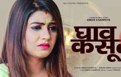 Download Ghav Kasoote Tarun Panchal mp3 song, Ghav Kasoote Tarun Panchal full album download