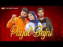 Payal Bajni Raj Mawar mp3 song download, Payal Bajni Raj Mawar full album