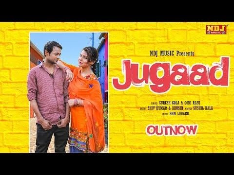 Download Jugaad Suresh Gola mp3 song, Jugaad Suresh Gola full album download