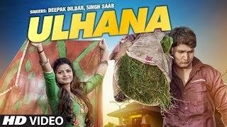 Ulhana Deepak Dildar mp3 song download, Ulhana Deepak Dildar full album