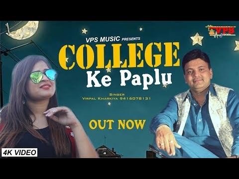 College Ke Paplu Virpal Singh Kharkiya mp3 song download, College Ke Paplu Virpal Singh Kharkiya full album