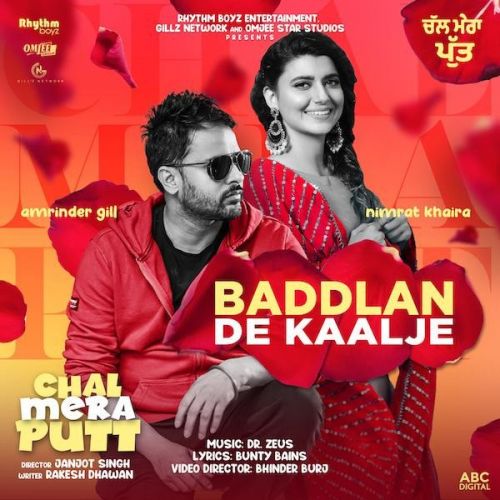 Download Baddlan De Kaalje (Chal Mera Putt) Amrinder Gill, Nimrat Khaira mp3 song, Baddlan De Kaalje (Chal Mera Putt) Amrinder Gill, Nimrat Khaira full album download