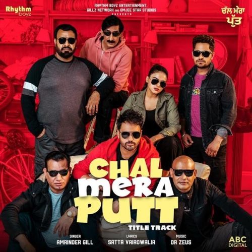 Download Chal Mera Putt Title Track Amrinder Gill, Gurshabad mp3 song, Chal Mera Putt Title Track Amrinder Gill, Gurshabad full album download