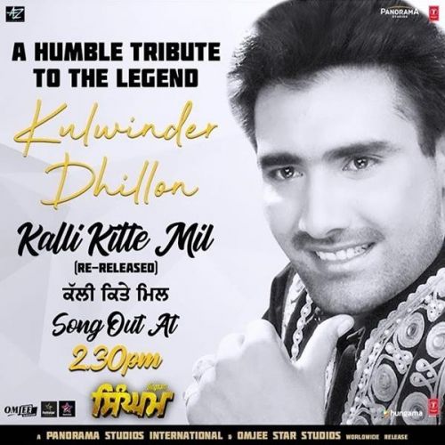 Kalli Kitte Mil (Singham) Kulwinder Dhillon mp3 song download, Kalli Kitte Mil (Singham) Kulwinder Dhillon full album