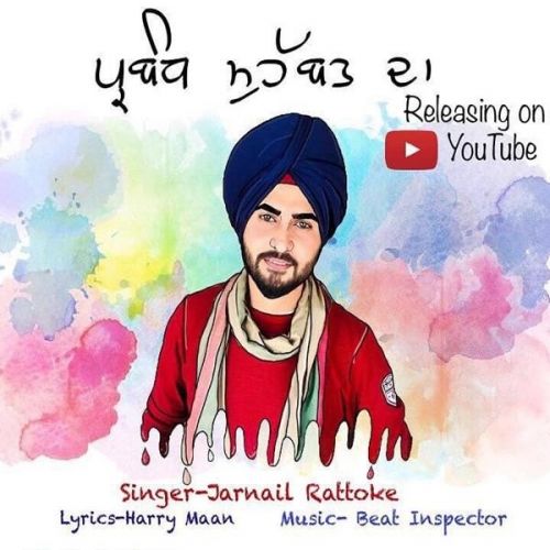 Download Parbandh Muhabat Da Jarnail Rattoke mp3 song, Parbandh Muhabat Da Jarnail Rattoke full album download