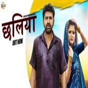 Challiya Challiyajabi, Sheenam Katholic mp3 song download, Challiya Challiyajabi, Sheenam Katholic full album