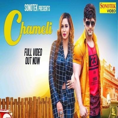 Chameli Rahul Puthi, Renuka Panwar mp3 song download, Chameli Rahul Puthi, Renuka Panwar full album