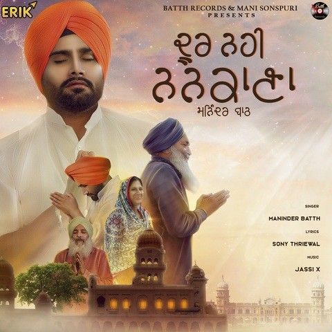 Download Door Nahin Nankana Maninder Batth mp3 song, Door Nahin Nankana Maninder Batth full album download