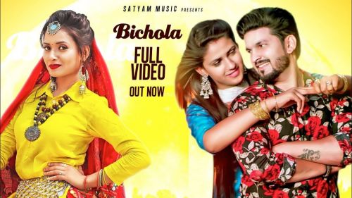 Bichola Ruchika Jangid, Pranjal Dahiya mp3 song download, Bichola Ruchika Jangid, Pranjal Dahiya full album