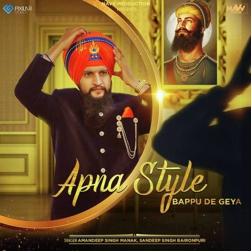 Apna Style Bappu De Geya Amandeep Singh Manak, Sandeep Singh Bajronpuri mp3 song download, Apna Style Bappu De Geya Amandeep Singh Manak, Sandeep Singh Bajronpuri full album