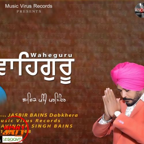 Waheguru Pammi Parminder mp3 song download, Waheguru Pammi Parminder full album