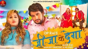 Jija Ke Dega TR, AK Jatti mp3 song download, Jija Ke Dega TR, AK Jatti full album