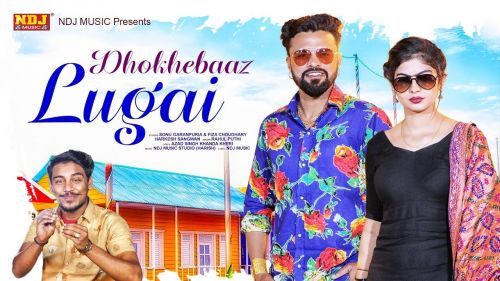 Dhokebaaz Lugaai Rahul Puthi mp3 song download, Dhokebaaz Lugaai Rahul Puthi full album