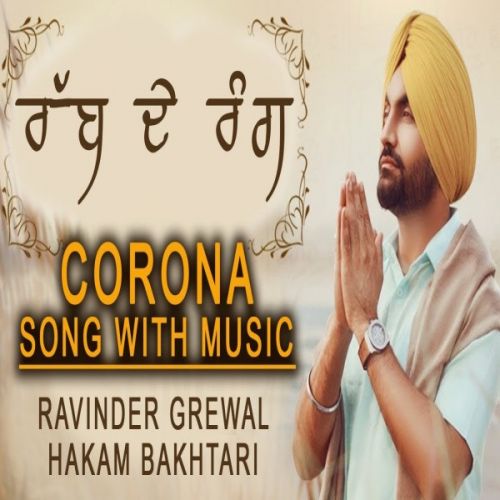 Rabb De Rang Ravinder Grewal mp3 song download, Rabb De Rang Ravinder Grewal full album