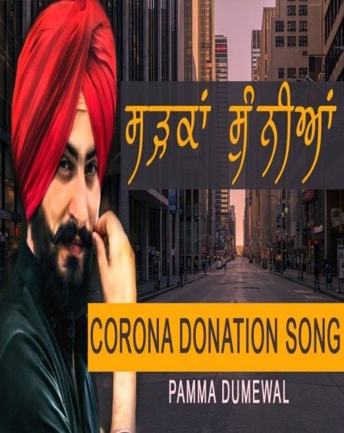 Sadkan Sunnia (Corona Donation) Pamma Dumewal mp3 song download, Sadkan Sunnian Pamma Dumewal full album