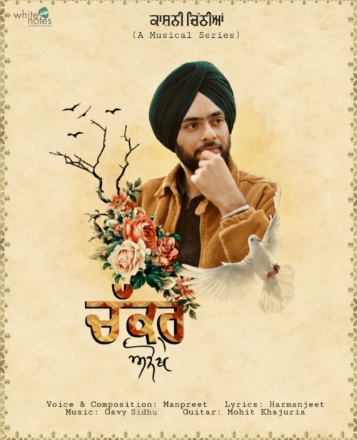 Chakkar Anokhe Manpreet mp3 song download, Chakkar Anokhe Manpreet full album