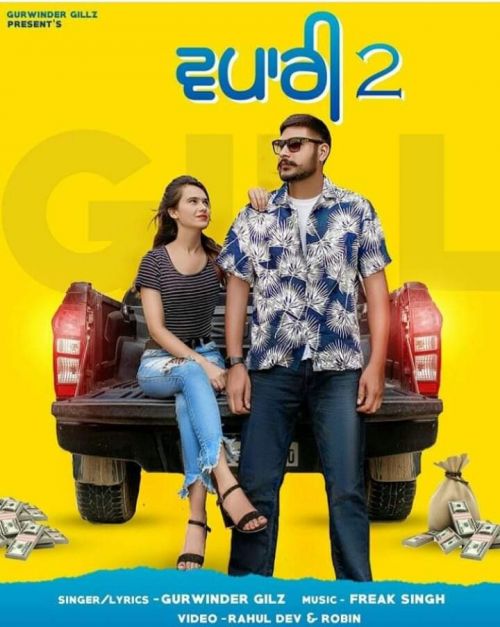 Download Vapari 2 Gurwinder Gillz mp3 song, Vapari 2 Gurwinder Gillz full album download