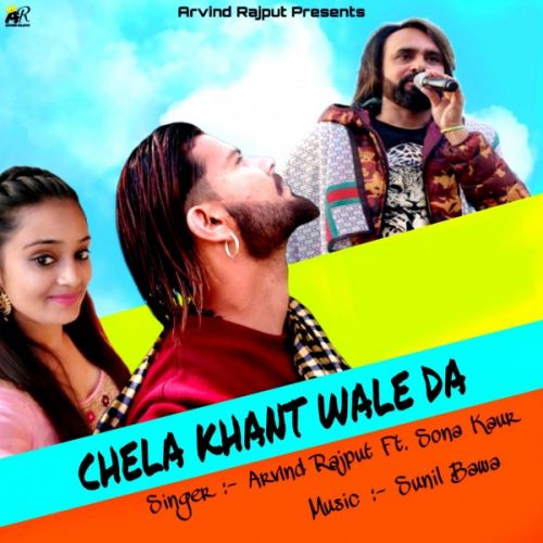 Chela Khant Wale Da Arvind Rajput mp3 song download, Chela Khant Wale Da Arvind Rajput full album