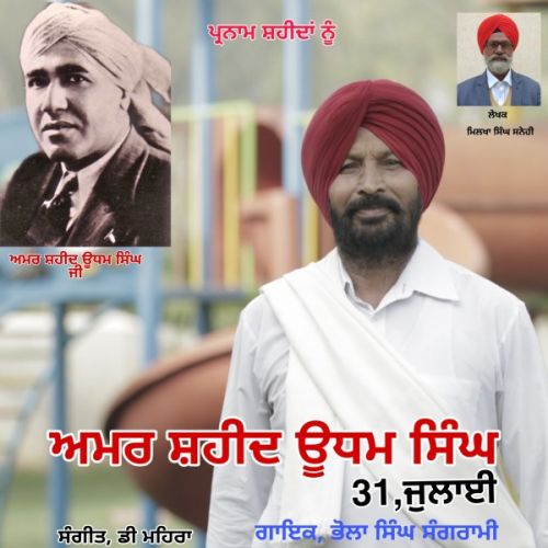 Amar Shahid Udham Singh Bhola Singh Sangrami mp3 song download, Amar Shahid Udham Singh Bhola Singh Sangrami full album