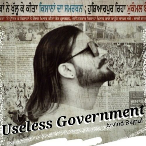 Useless Government Arvind Rajput mp3 song download, Useless Government Arvind Rajput full album