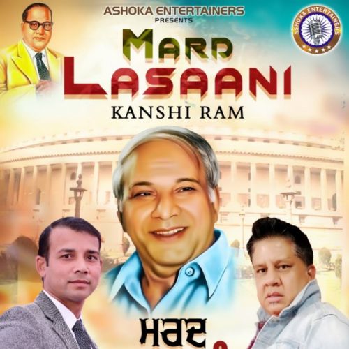 Mard Lasaani Sonu Ambedkar mp3 song download, Mard Lasaani Sonu Ambedkar full album