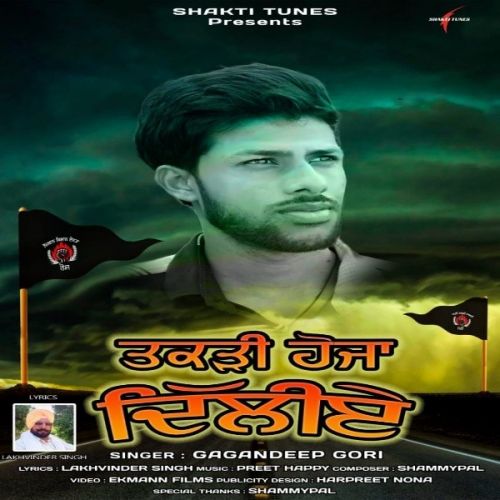 Takrhi Hoja Diliye Gagandeep Gori mp3 song download, Takrhi Hoja Diliye Gagandeep Gori full album