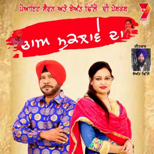 Cha Muklave Da Tari Golewalia, Sabar Khan mp3 song download, Cha Muklave Da Tari Golewalia, Sabar Khan full album