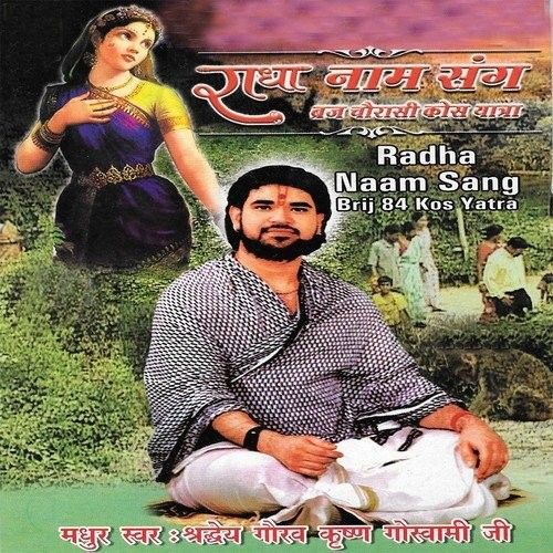 Download Jai Jai Shiv Shankar Maheshvaram Shradheya Mridul Krishan Goswami Ji mp3 song, Radha Naam Sang Brij Chourasi Kos Yatra Shradheya Mridul Krishan Goswami Ji full album download